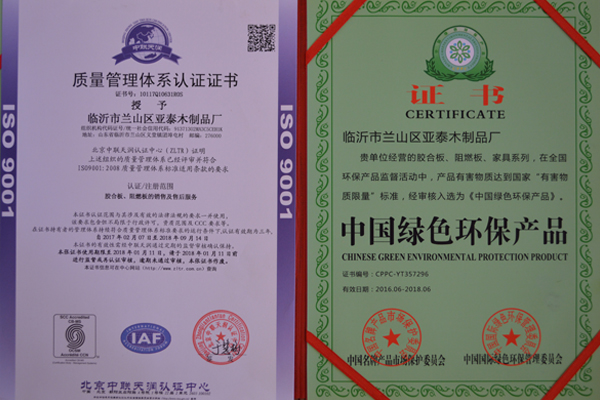 质量管理体系认证证书