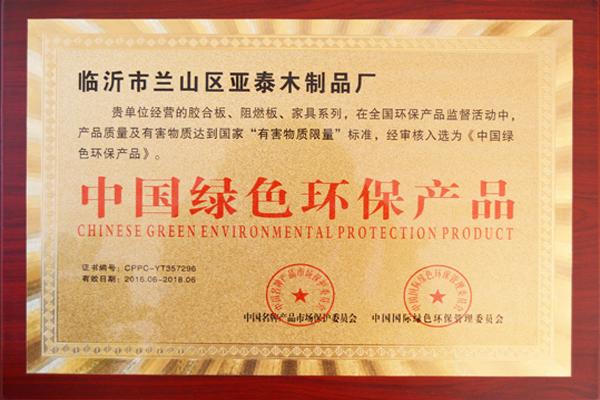 中国绿色环保九游·产品